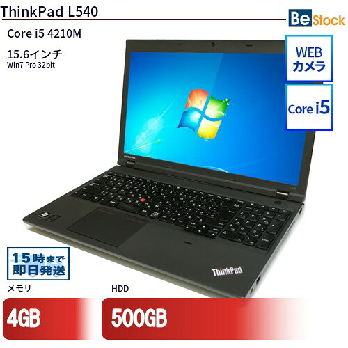 中古ノートパソコンLenovo ThinkPad L540 20AUS1AA00 【中古】 Lenovo ThinkPad L540 中古ノートパソコンCore i5 Win7 Pro Lenovo ThinkPad L540 中古ノートパソコンCore i5 Win7 Pro