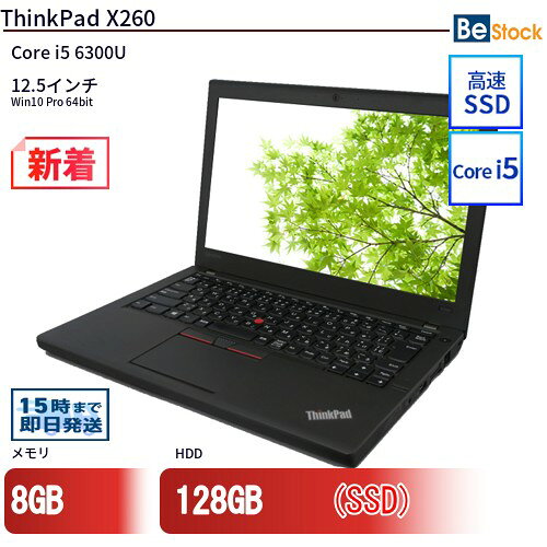 楽天市場】thinkpad x260（ノートPC｜パソコン）：パソコン・周辺機器