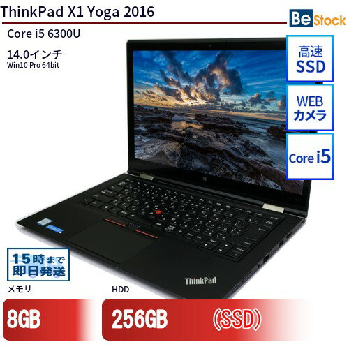 楽天市場】thinkpad x1 yoga 中古（ノートPC｜パソコン）：パソコン
