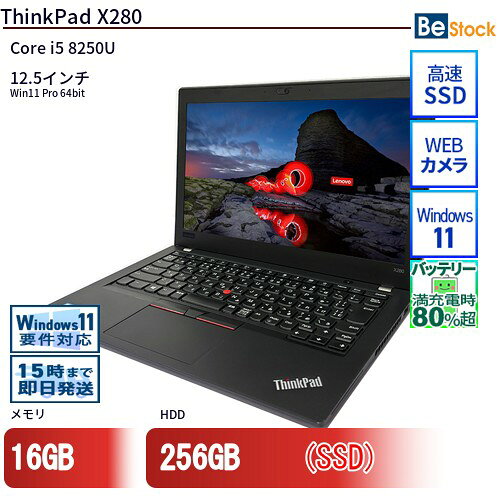 楽天市場】lenovo x280 i5の通販