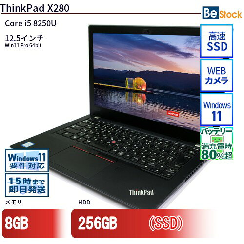 楽天市場】lenovo x280 i5の通販