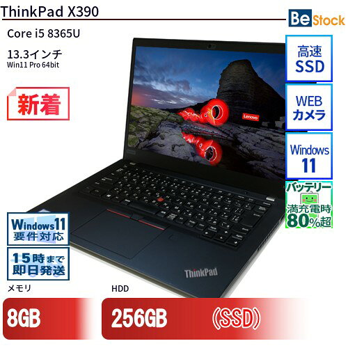 楽天市場】lenovo thinkpad x390（ノートPC｜パソコン）：パソコン