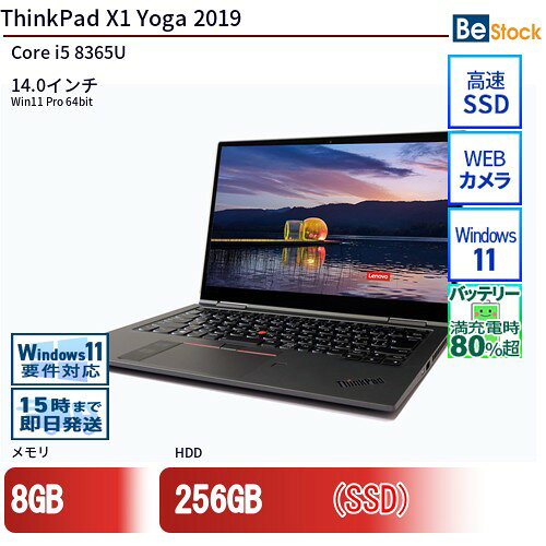 楽天市場】thinkpad x1 yoga 中古（ノートPC｜パソコン）：パソコン