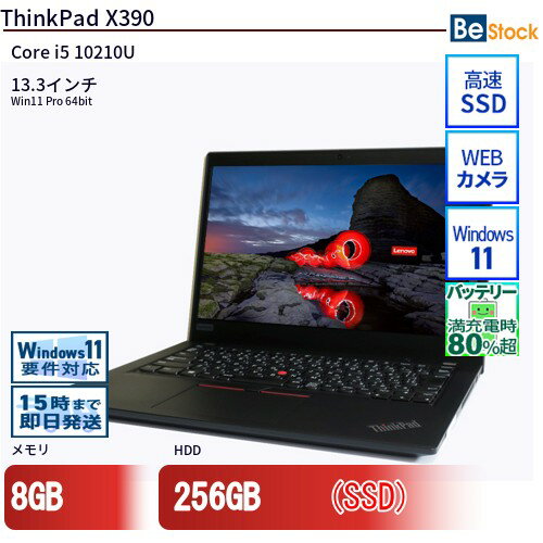 楽天市場】thinkpad x390（ノートPC｜パソコン）：パソコン・周辺機器