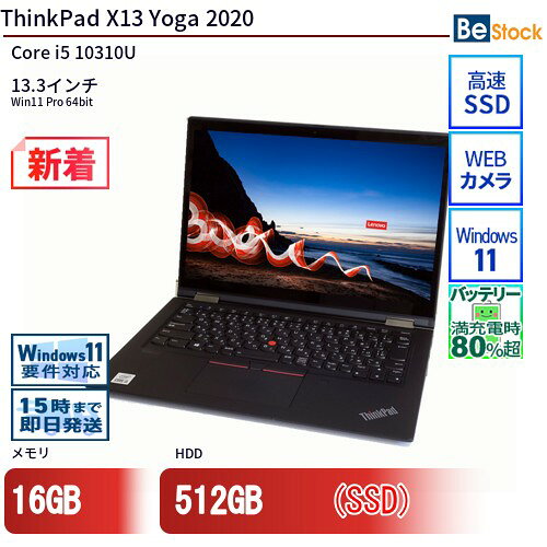 楽天市場】lenovo yoga 中古（パソコン｜パソコン・周辺機器）の通販