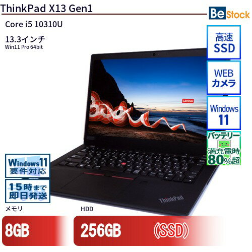 楽天市場】thinkpad x13(メーカーLenovo・CPU製品名Intel Core 楽天市場】thinkpad x13(メーカーLenovo・CPU製品名Intel Core