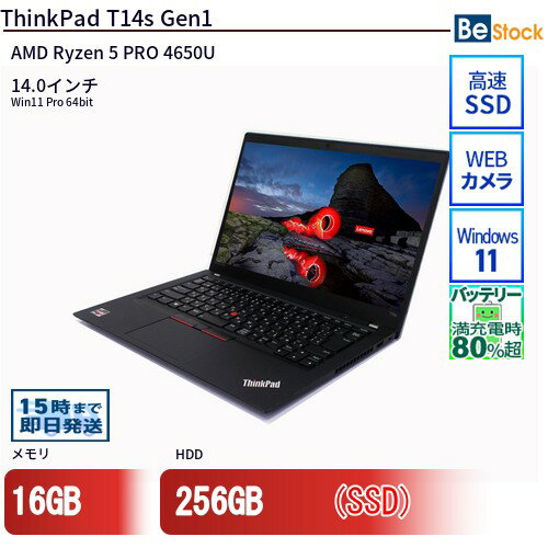 楽天市場】lenovo thinkpad t14s（ノートPC｜パソコン）：パソコン