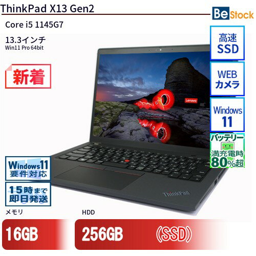 楽天市場】thinkpad x13(メーカーLenovo・メモリ容量16GB 楽天市場】thinkpad x13(メーカーLenovo・メモリ容量16GB