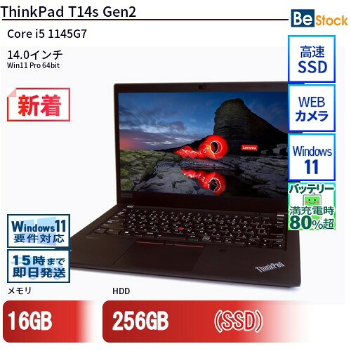 楽天市場】lenovo thinkpad t14s（ノートPC｜パソコン）：パソコン