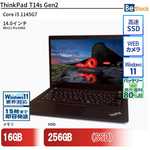 楽天市場】thinkpad t14 中古の通販