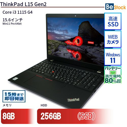 楽天市場】thinkpad l15 gen 2 20x30013jpの通販 楽天市場】thinkpad l15 gen 2 20x30013jpの通販