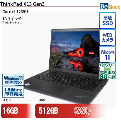 Windowsノート本体 Lenovo ThinkPad X13 gen3 i5-1235U 16GB ThinkPad X13 Gen 3 (13