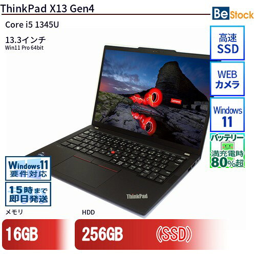 楽天市場】thinkpad x13 gen 4（ブランドLenovo）（パソコン｜パソコン