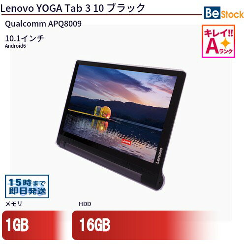 今日だけ限定価格Lenovo yoga bookタブレット 本体　中古品 楽天市場】lenovo yoga tablet 中古の通販
