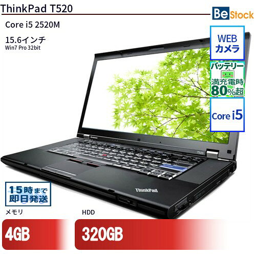 楽天市場】ThinkPad T510（ノートPC｜パソコン）：パソコン・周辺機器