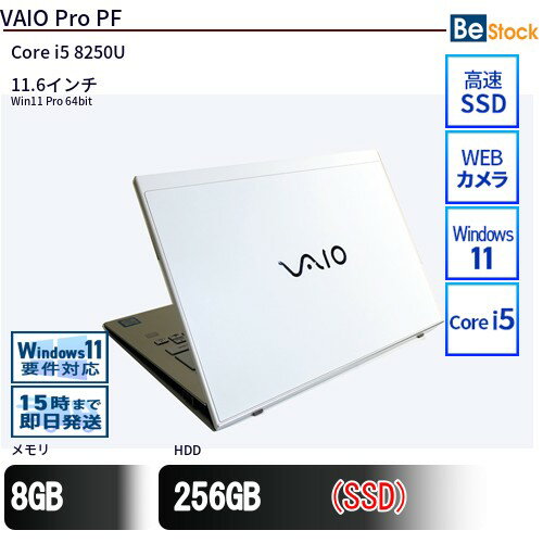 楽天市場】vaio 中古 ノートパソコン(CPU製品名Intel Core i5 楽天市場】vaio 中古 ノートパソコン(CPU製品名Intel Core i5
