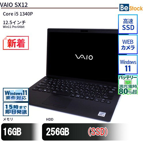 楽天市場】vaio sx12（ノートPC｜パソコン）：パソコン・周辺機器の通販