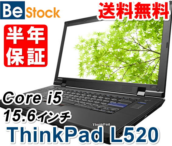 中古ノートパソコンLenovo ThinkPad L520 5016-RC8 【中古】 Len…