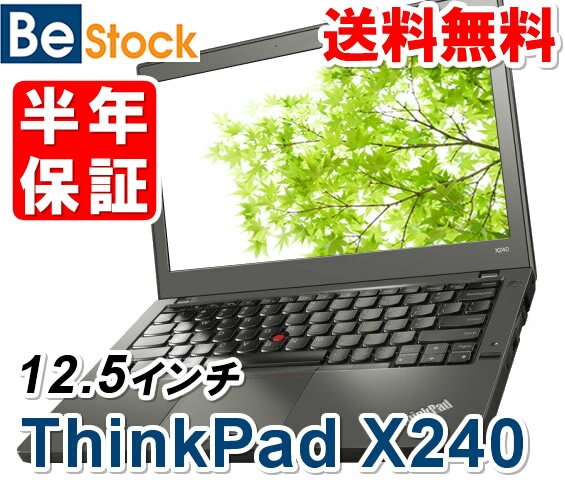 中古ノートパソコンLenovo ThinkPad X240 20AMS0SL00 【中古】 L…