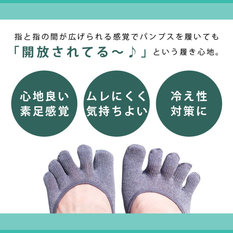レディース フットカバー 5本指 靴下 ソックス 日本製 5本指靴下/5本指パンプスインフットカバー[COOLMAX/クールマックス]（エムアンドエムソックス｜美脚スタイル）[メール便可] 母の日 ギフト プレゼント