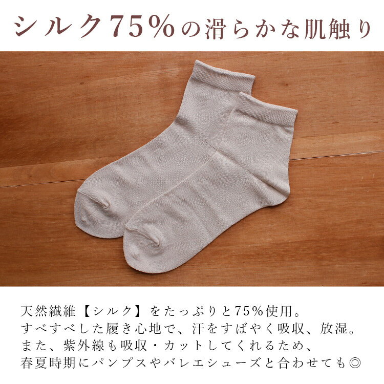 [メール便送料無料]レディース シルク ソックス 靴下 絹 冷房対策 冷え対策 冷えとり 日本製 夏物 2足セット 絹素材の靴下 口ゴムなしソックス（エムアンドエムソックス｜美脚スタイル)
