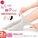 【2足セット】靴下 レディース 婦人
