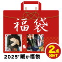 【おひとり様3点まで・12/15からの期間限定販売】福袋 ソックス アームウォーマー 靴下 裏起毛 アームカバー 日本製 シルク 絹 ウール 指穴あり ギフト ...