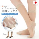 \11/2はタイツの日!20%OFF 記念クーポン配布中/【レビュー投稿でプレゼント】ストッキングソックス ストッキングいらずの美脚ソックス レディース 靴下 日本製 足底 綿 コットン 抗菌 ファンデーション 素肌感 黒 ベージュ 美脚スタイル エムアンドエムソックス