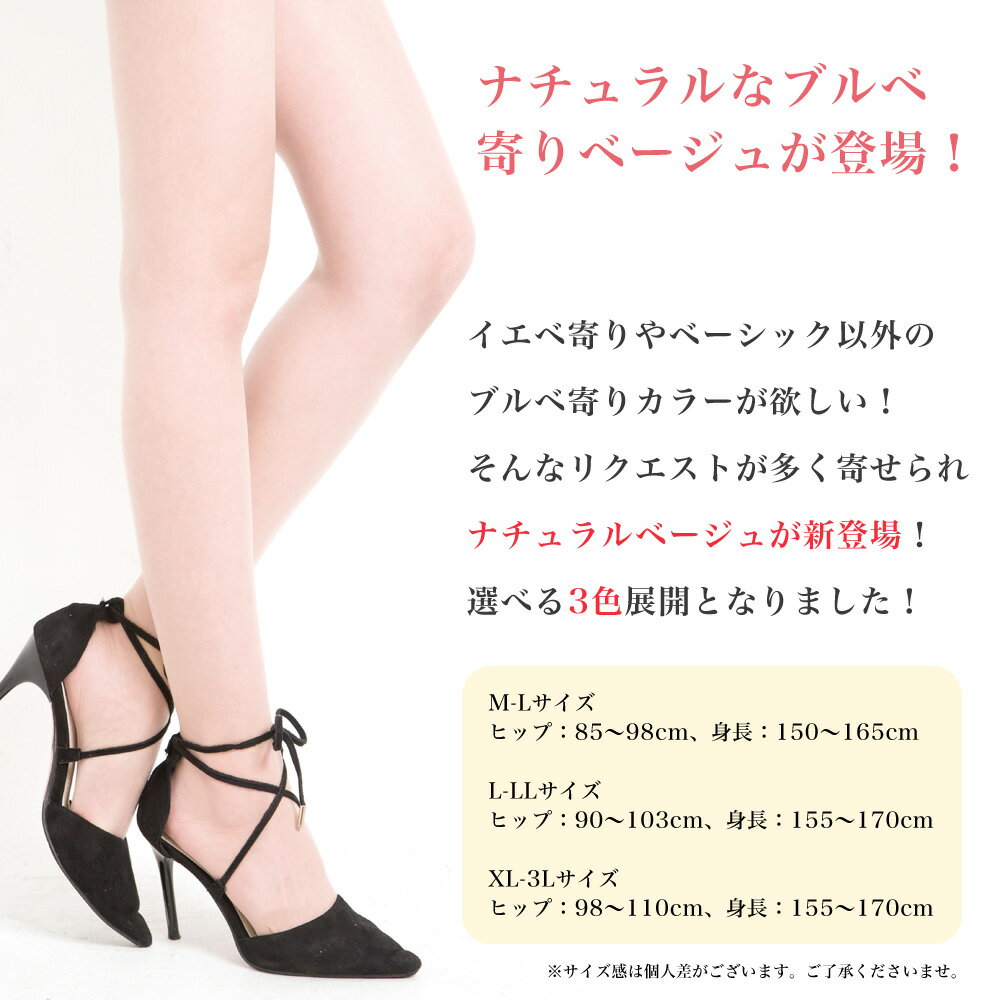 【10足組】ストッキング パンスト 大きいサイズ 日本製 まとめ買い 大きいサイズ M-L L-LL XL-3L ベージュ 黒 累計120万足突破 パンティストッキング 抗菌防臭 静電気防止 新生活 美脚スタイル エムアンドエムソックス 2