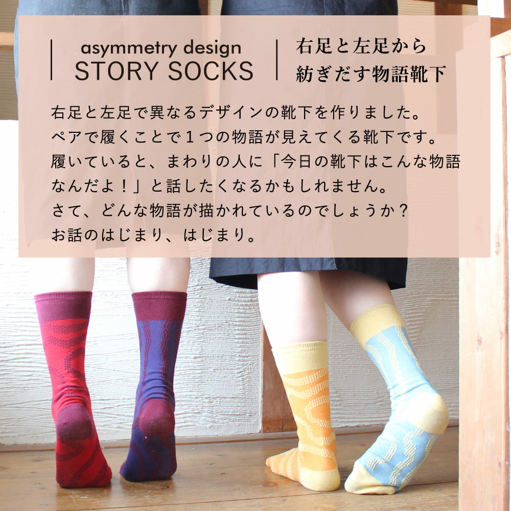 ソックス レディース 靴下 日本製 ストーリー...の紹介画像3