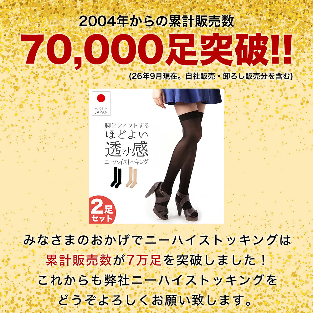 2足 ニーハイストッキング 【上品な透け感で脚を引き締めて見せる】 日本製 40デニール オーバーニー サイハイソックス レディース 靴下 無地 膝上 つま先スルー 美脚 黒 つむぎうた エムアンドエムソックス (2)