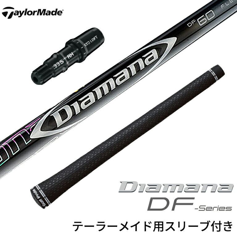 楽天市場】ディアマナdf テーラーメイドの通販 楽天市場】ディアマナdf テーラーメイドの通販