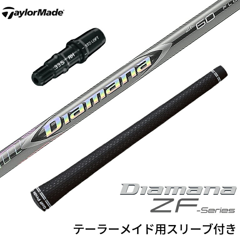 楽天市場】diamana zf 50 srの通販 楽天市場】diamana zf 50 srの通販