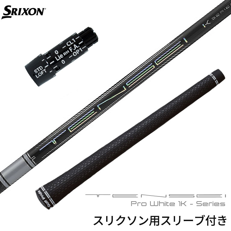 楽天市場】tensei srixonの通販 楽天市場】tensei srixonの通販