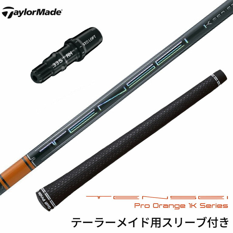 楽天市場】tensei テーラーメイド スリーブ オレンジの通販 楽天市場】tensei テーラーメイド スリーブ オレンジの通販