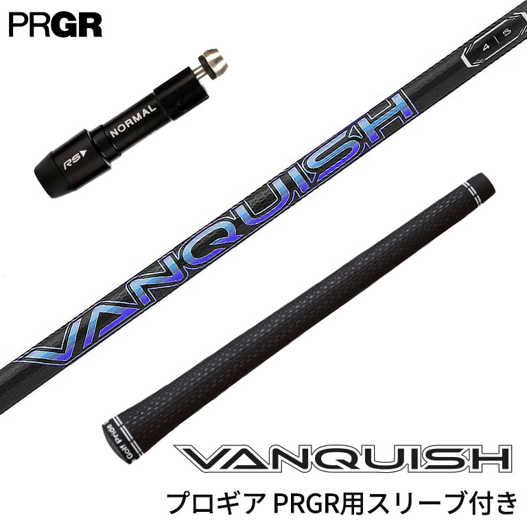 プロギア PRGR 対応スリーブ付シャフ