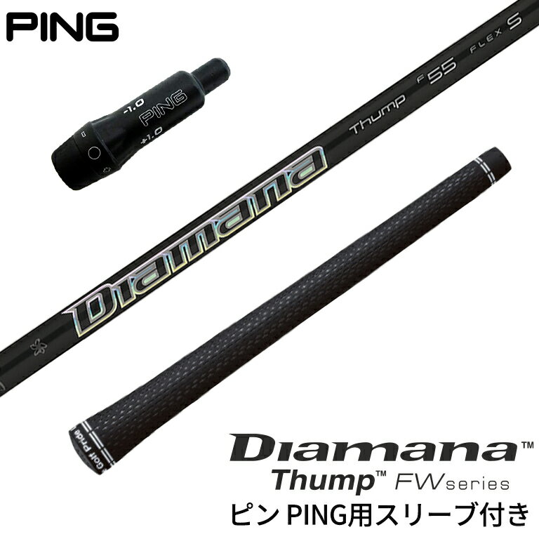 楽天市場】ディアマナ thump fwの通販 楽天市場】ディアマナ thump fwの通販