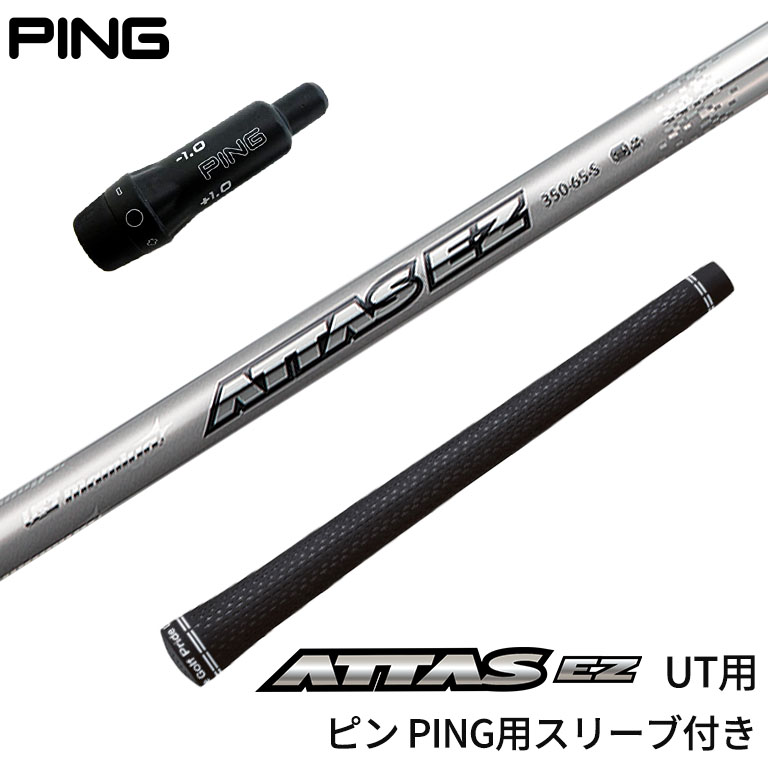 楽天市場】attas ez ピンの通販 楽天市場】attas ez ピンの通販