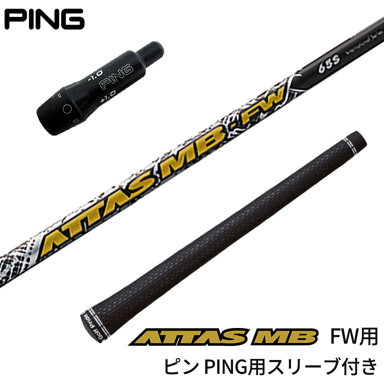 楽天市場】アッタス mb fwの通販 楽天市場】アッタス mb fwの通販