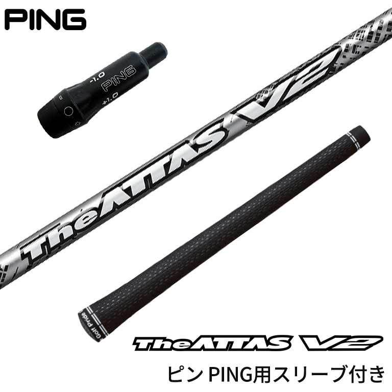 楽天市場】the attas ping スリーブの通販 楽天市場】the attas ping スリーブの通販