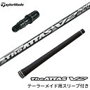 カスタム/SRIXON ZX5/ZX5 MK II//ZX7 Driver用スリーブ付シャフト CRAZY LY-300 Dynamiteスリクソン ZX5/ZX5 MK2/ZX7 ドライバー用スリーブ付シャフト クレイジー LY-300 ダイナマイト