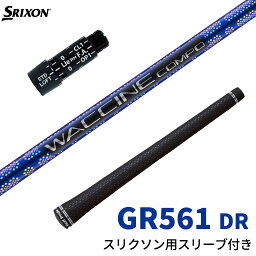 スリクソン 対応スリーブ付シャフト ワクチンコンポ GRAVITY WACCINE compo GR561 ドライバー用 DR用 ゴルフシャフト スリーブ装着 グリップ付 ドライバー