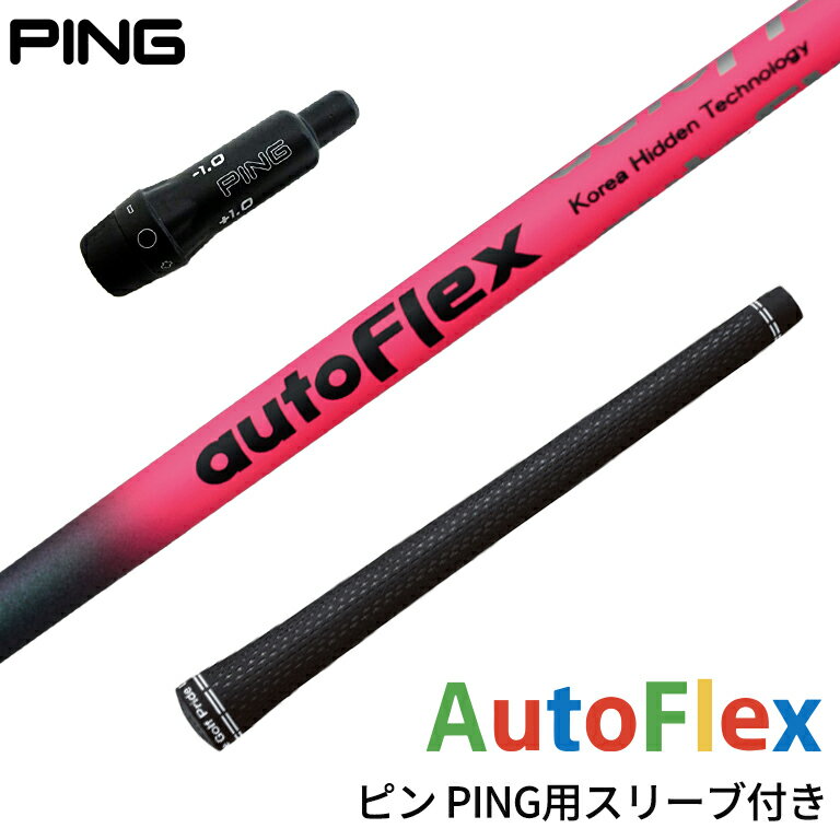 ԥ PING б꡼եե AutoFlex Shaft ȥեå ե 桼ƥƥ ԥ󥯡֥å ...