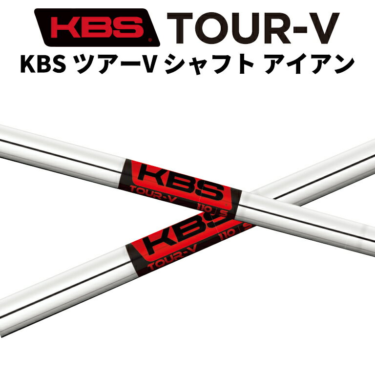 楽天市場】kbs tour-v 110の通販 楽天市場】kbs tour-v 110の通販