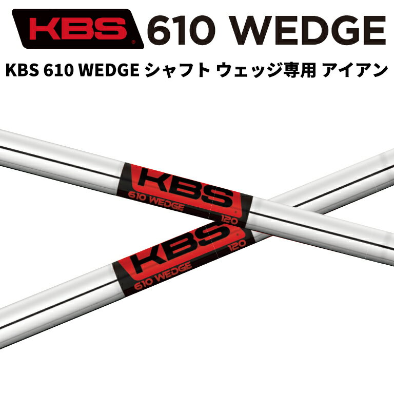 KBS 610 WEDGE R/S/S+ ե å  (ñ)