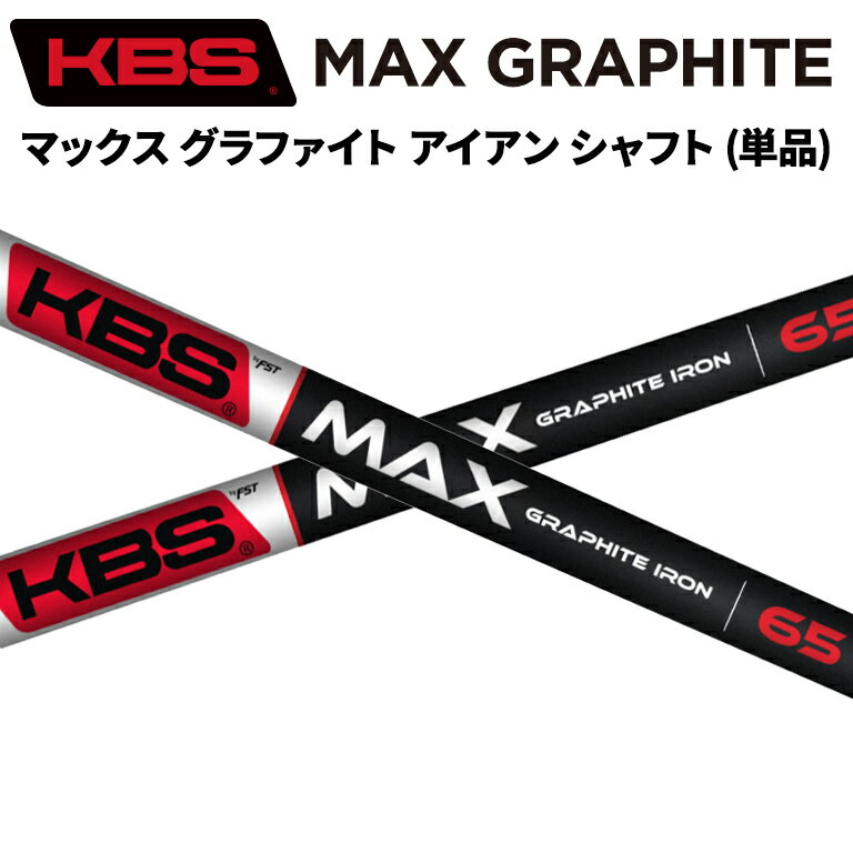 楽天市場】sim max kbs max85 jpスチールシャフトの通販 楽天市場】sim max kbs max85 jpスチールシャフトの通販