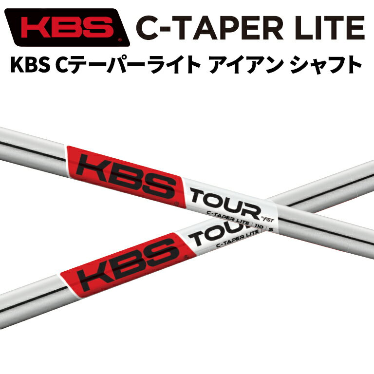 楽天市場】テーラーメイド アイアン kbs c-taper 90の通販 楽天市場】テーラーメイド アイアン kbs c-taper 90の通販