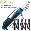 初心者向け ゴルフクラブセット golzy 5本セット 初心