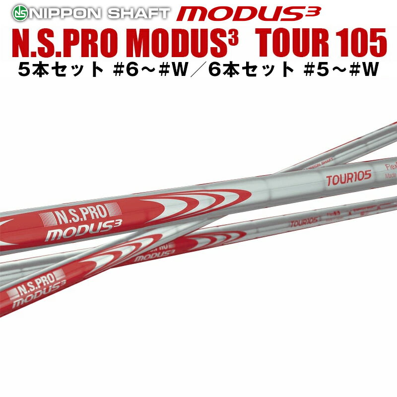 楽天市場】モーダス 105 6本の通販 楽天市場】モーダス 105 6本の通販