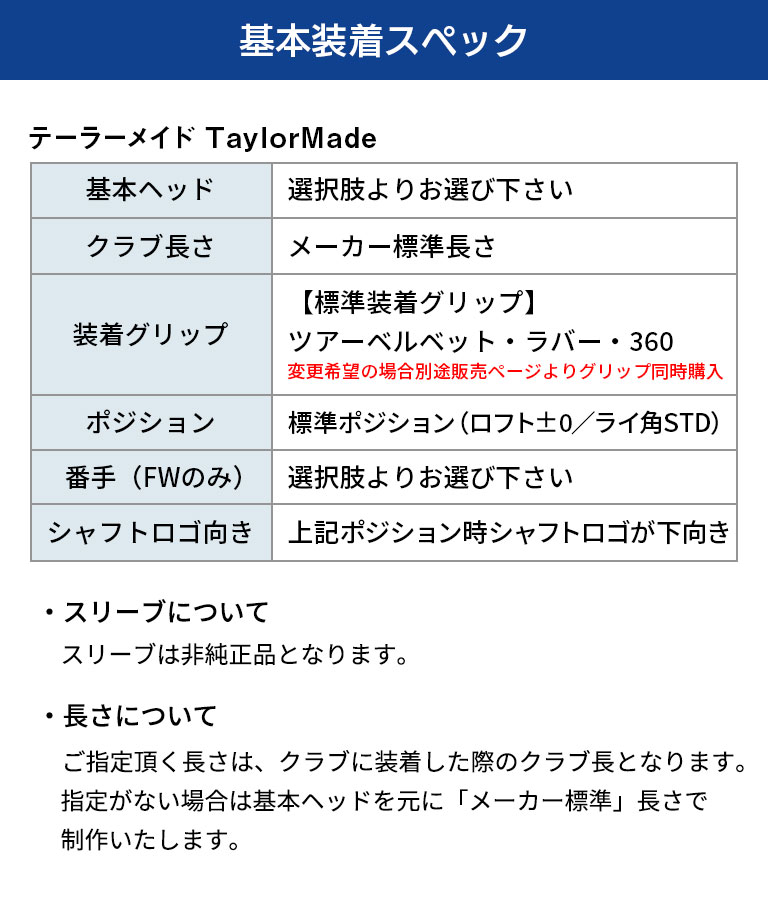テーラーメイド対応 スリーブ付シャフト USTマミヤ Mamiya ATTAS DAAAS アッタス ダァーッス ゴルフシャフト スリーブ装着 グリップ付 ドライバー　フェアウェイウッド 3